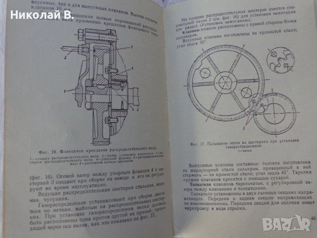 Книга Инструкция по експлуатация на Автомобил ЗиЛ 164-А издание ЦБТИ Москва СССР 1963 год, снимка 7 - Специализирана литература - 37718939