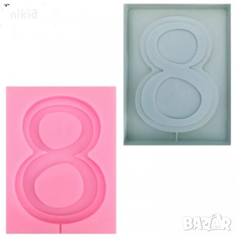Цифра 8 число за клечка близалки осми Март силиконов молд форма фондан шоколад , снимка 2 - Форми - 35395411