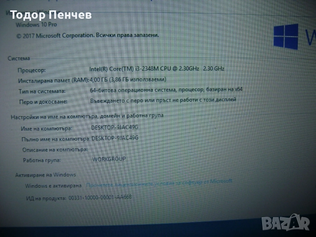 Fujitsu LifeBook A512 - Core i3, 4 GB RAM, 500 GB HDD, зарядно, снимка 5 - Лаптопи за дома - 52970738