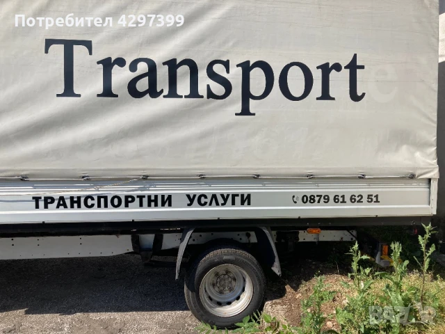 Товарни услуги до 3.5 тона гр. Враца, снимка 4 - Транспортни услуги - 47938532