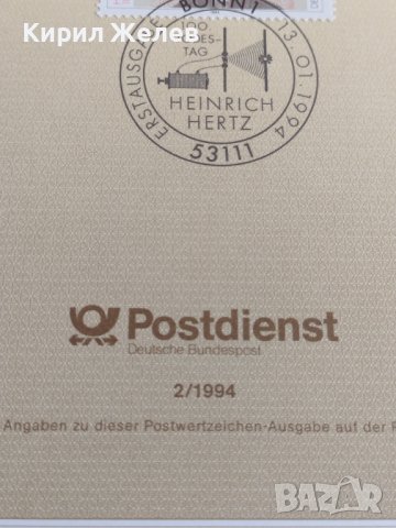 Пощенски марки ПЪРВИ ЛИСТ ПОЩА ГЕРМАНИЯ ПЕРФЕКТНО СЪСТОЯНИЕ РЯДКА ЗА КОЛЕКЦИОНЕРИ 31030, снимка 6 - Филателия - 37848424