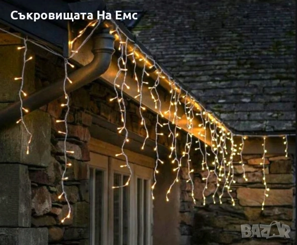 1️⃣2️⃣ Метра Висящи Коледни Лампи Тип Завеса / Топла Бяла Светлина - ⚠️29,90лв., снимка 4 - Лед осветление - 52515864
