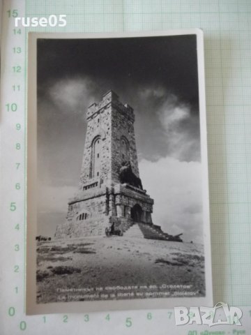 Картичка "Паметникат на свободата на вр. *Столетов*"*