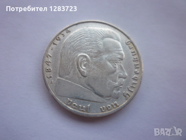 2 райхс марки 1937 година, снимка 6 - Нумизматика и бонистика - 52983130