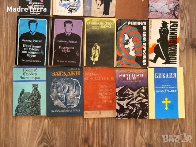 20 книги за 10 лв, снимка 3 - Други - 37571895