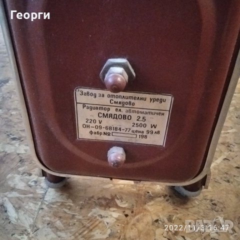 Електрически радиатор, снимка 3 - Радиатори - 38551373