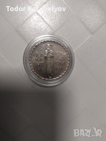 Уникална монета от 2 лева Климент Охридски 916-1966г., снимка 1 - Нумизматика и бонистика - 31363438