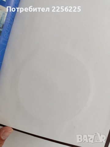 Това е България+ CD, снимка 2 - Художествена литература - 51717455