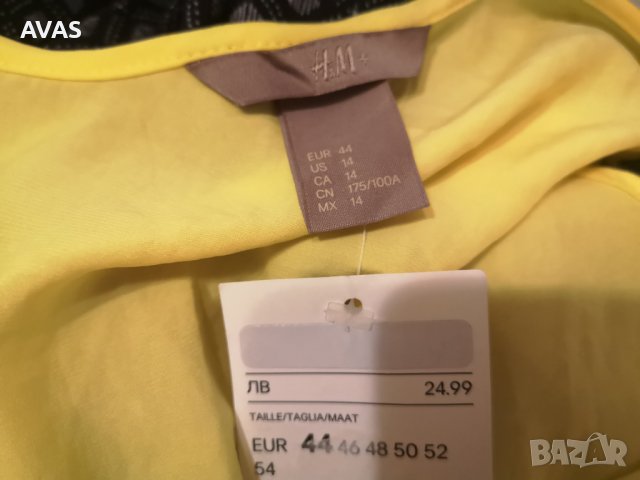 Нов жълт топ потник H&M 44 L-XL размер, снимка 3 - Корсети, бюстиета, топове - 36764884
