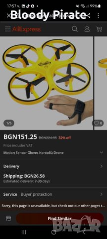 Сензорна гривна пръстен за управление на дрон