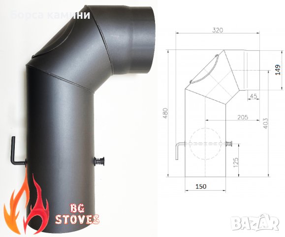 Коляно Ø 150 90° с ревизионен отвор и клапа DURATHERM 