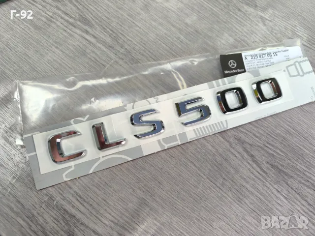 A2198170615**NEU**НОВА ЧАСТ**MERCEDES-BENZ**CLS500**ЕМБЛЕМА ЗАДНА**