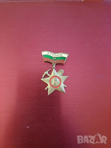 Български значки, снимка 4 - Колекции - 40573541