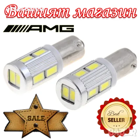 2 броя Нови габарити BAX9S с 10 LED диода крушка H6W-DC 12 V габаритни крушки фарове дневни светлини, снимка 2 - Аксесоари и консумативи - 49905383