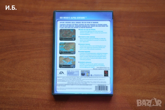 Sid Meier's Alpha Centauri, снимка 3 - Игри за PC - 53110384