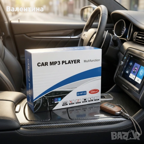 Автомобилно радио MP3 плеър с Bluetooth, USB, AUX и дистанционно – 4x55W, снимка 9 - Радиокасетофони, транзистори - 54267108