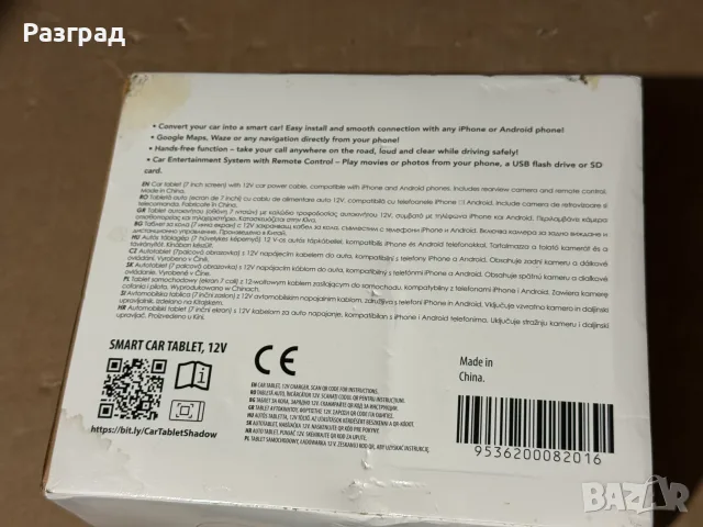 Мултимедия за автомобил  Smart car tablet 7", снимка 6 - Аксесоари и консумативи - 56086500