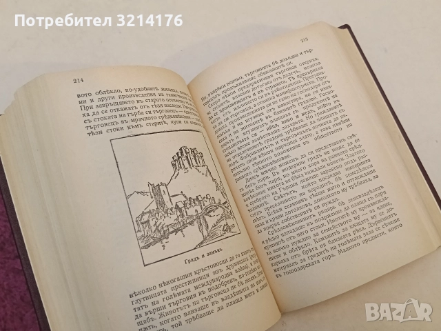 История на човѣчеството - Х. В. Луунъ (1945, Луксозна изработка, Отлично състояние), снимка 11 - Специализирана литература - 52773368