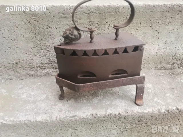 Тара ютия на въглени