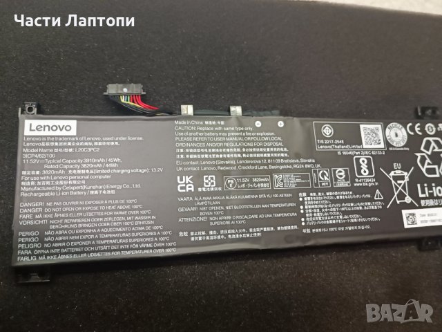 Батерия Lenovo Gaming 3-15ACH6 Laptop