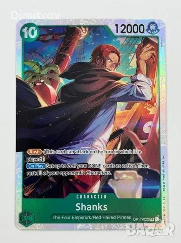 Продавам One Piece TCG: Shanks OP17-022 SR (Super Rare)