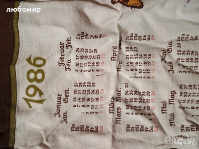 Каре , снимка 2 - Декорация за дома - 51184655