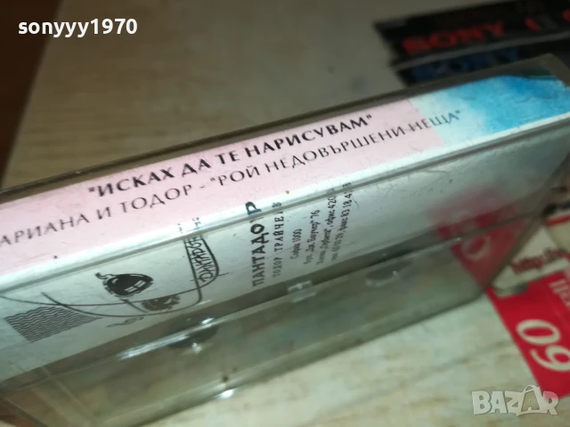 МАРИАНА И ТОДОР-БАЛКАНТОН-ОРИГИНАЛНА КАСЕТА 2207251212, снимка 8 - Аудио касети - 51102542