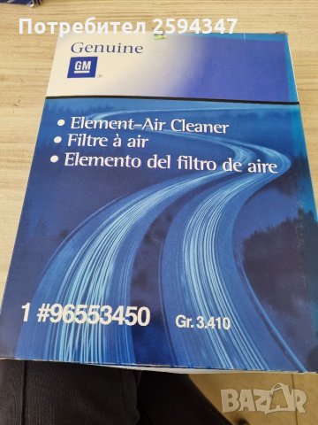 CHEVROLET DAEWOO LACETTI NUBIRA 2003'2012г ФИЛТЪР ВЪЗДУШЕН GM
