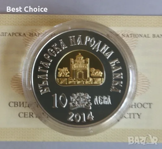 10 лева 2014 г. Цар Симеон Велики, снимка 2 - Нумизматика и бонистика - 55980962