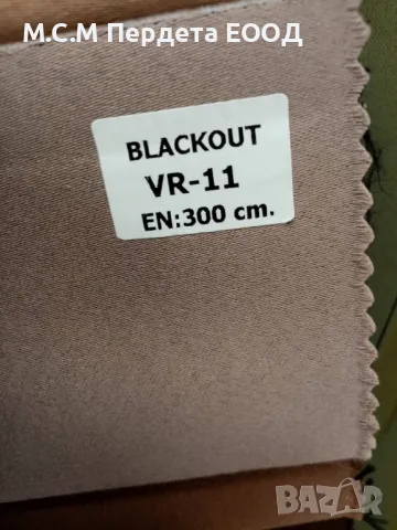 Плат блекаут и петек, снимка 13 - Платове и дамаски - 44500475