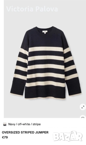 Раиран пуловер COS в тъмносиньо и кремаво, снимка 13 - Блузи с дълъг ръкав и пуловери - 54284004