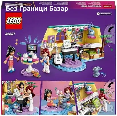 Нов Детски Комплект LEGO Friends 42647 Аксесоари за Игра Лего играчка, снимка 8 - Образователни игри - 48783866