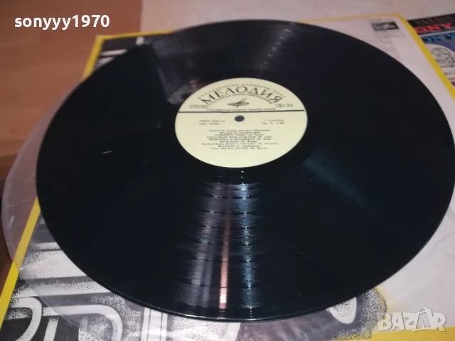 ОРКЕСТР ПОЛЯ МОРИА 1007251042, снимка 10 - Грамофонни плочи - 50971010