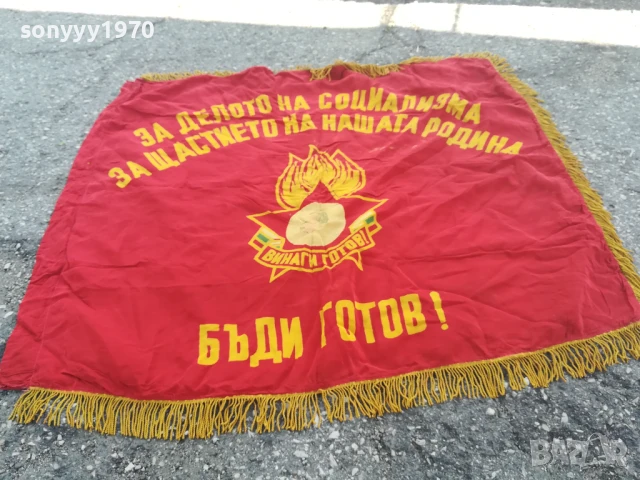 СОЦ РЕЛИКВА-СТАРО ЗНАМЕ С РЕСНИ 1006251845, снимка 7 - Антикварни и старинни предмети - 50619617