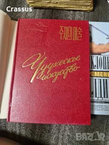Продавам антикварни книги и други, снимка 13 - Антикварни и старинни предмети - 52002660