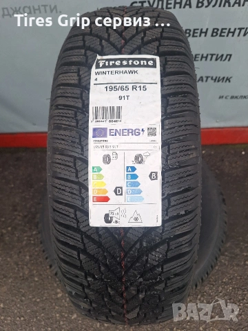 Firestone WinterHawk 195/65/15 2бр., снимка 2 - Гуми и джанти - 53369675