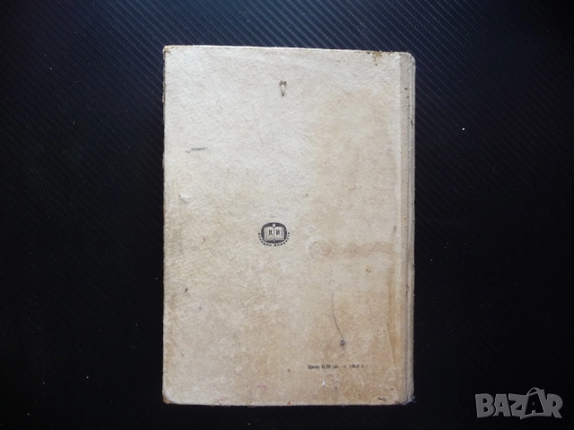 Физика за 10 клас стара 1966 г.течности твърди тела трептения вълни електричество ток електролити ма, снимка 4 - Учебници, учебни тетрадки - 51553988