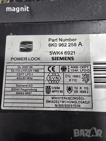 Комфорт модул Seat Ibiza II (1999-2002г.) 6K0962258A / 6K0 962 258 A, снимка 2 - Части - 53007560