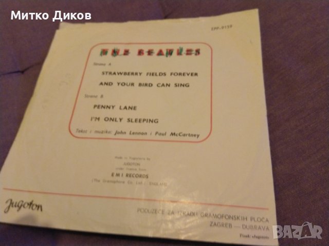 The beatles strawberry fields forever Penny lane Рarlophone/Ю/-малка плоча на Бийтълс от 1967г-рядка, снимка 4 - Грамофонни плочи - 42811500