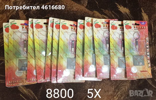 Батерия за Nokia 8800,Nokia 8800 Sirocco,Nokia 8801,Nokia 8800S,Nokia 8860,Nokia N73i,