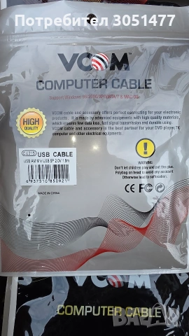 USB VCOM, снимка 3 - Кабели и адаптери - 53892842