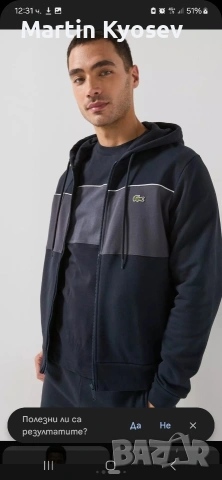 Черно горнище Lacoste, снимка 2 - Суичъри - 54358151