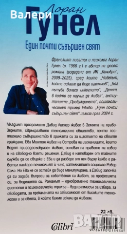 Книги - йога, туризъм, художествени, снимка 10 - Художествена литература - 52286685