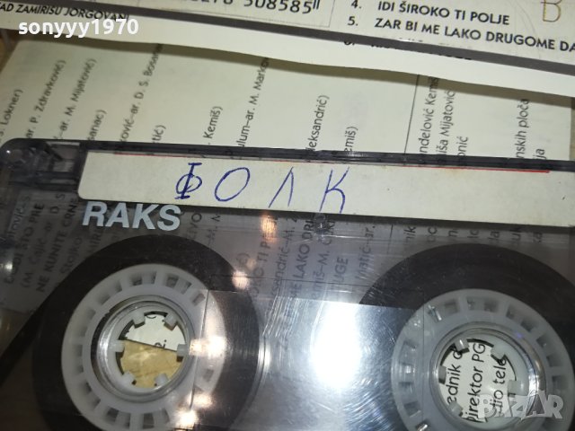 VESNA-КАСЕТА 1902240738, снимка 14 - Аудио касети - 44363225