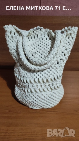 Чанта плетена на една кука памучни конци