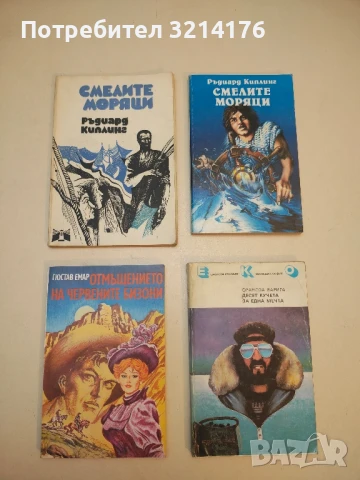 Мутафо - Ем Велк, снимка 2 - Художествена литература - 50645034