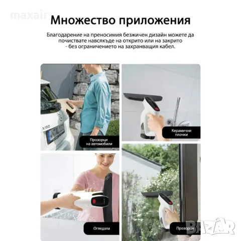 Уред за почистване на прозорци JIMMY VW302*Гаранция 2 години, снимка 10 - Парочистачки и Водоструйки - 49603836