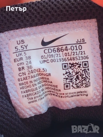 Nike Air Max 90 CD6864-010 - размер 38, снимка 11 - Маратонки - 51102282