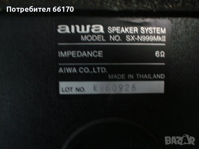 Aiwa SX-N999MkII, снимка 6 - Аудиосистеми - 39465159