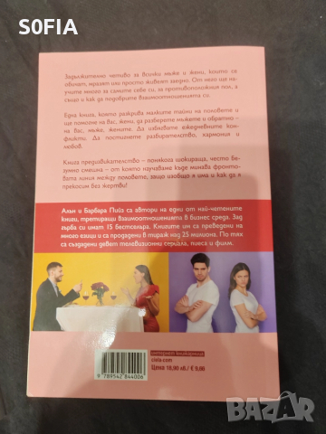 Войната за вдигнатия капак, Мъжко здраве, Женски болести, Библия на витамините, снимка 2 - Специализирана литература - 52135200